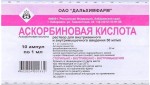 Аскорбиновая кислота, раствор для внутривенного и внутримышечного введения 50 мг/мл 1 мл 10 шт ампулы
