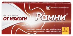 Рамни табл. жев. 680 мг+80 мг 10 шт.