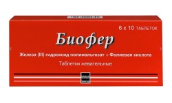 Биофер, таблетки жевательные 60 шт