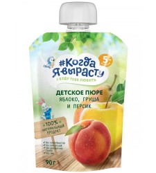Пюре Когда Я вырасту яблоко груша персик без сахара с 5 мес 90 г