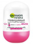 Дезодорант-антиперспирант для мужчин, Garnier (Гарньер) 50 мл Минерал Невидимый защита от следов пятен выцветания черное белое цветное ролик