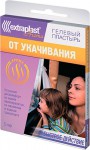 Пластырь, Экстрапласт №5 Арома от укачивания гелевый пара