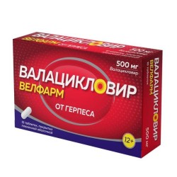 Валацикловир Велфарм, таблетки покрытые пленочной оболочкой 500 мг 10 шт