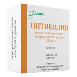 Цитиколин, раствор для внутривенного и внутримышечного введения 125 мг/мл 4 мл 10 шт