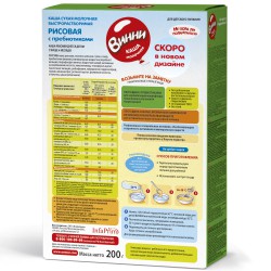 Каша молочная Винни рисовая с 4 мес 200 г